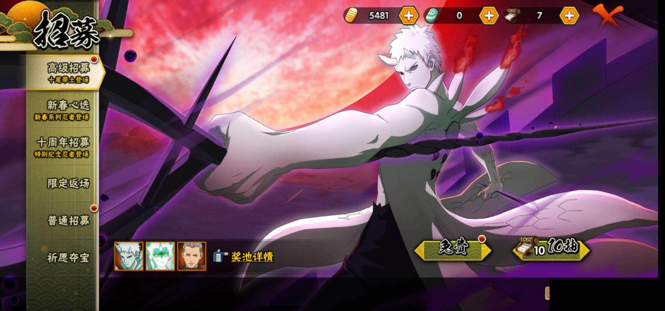 HYCMW418579火影忍者账号详情图24