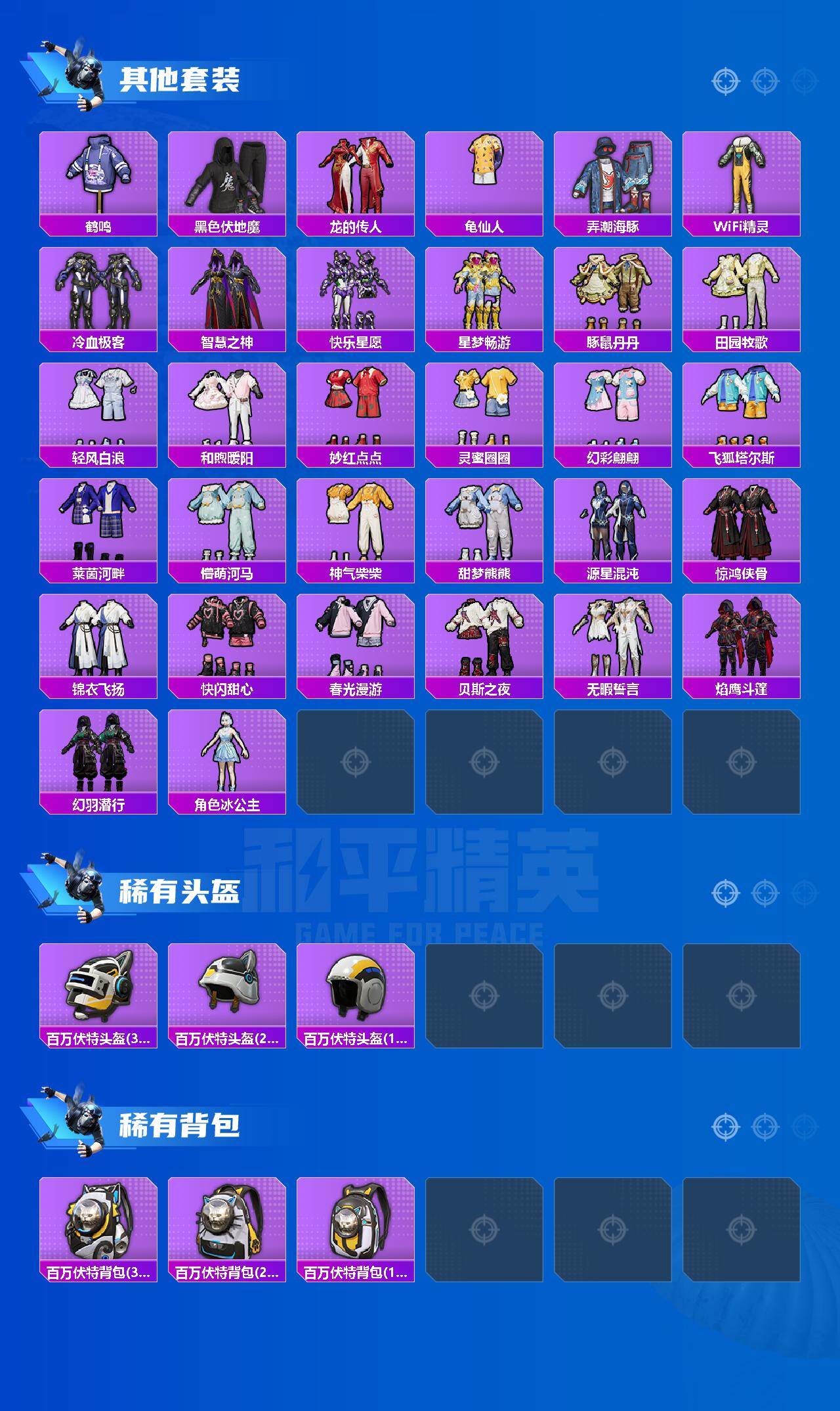 HPCMW498310和平精英账号详情图4