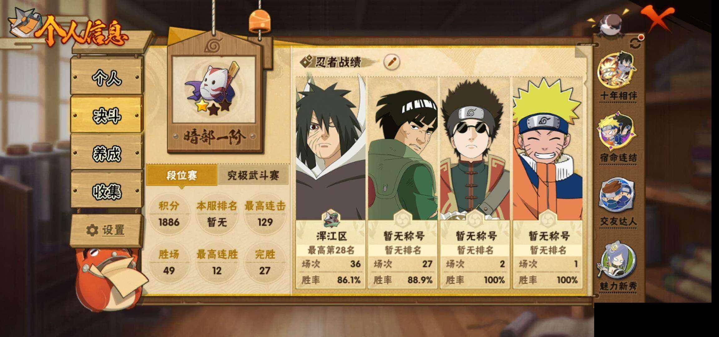 HYEY414300火影忍者账号详情图4