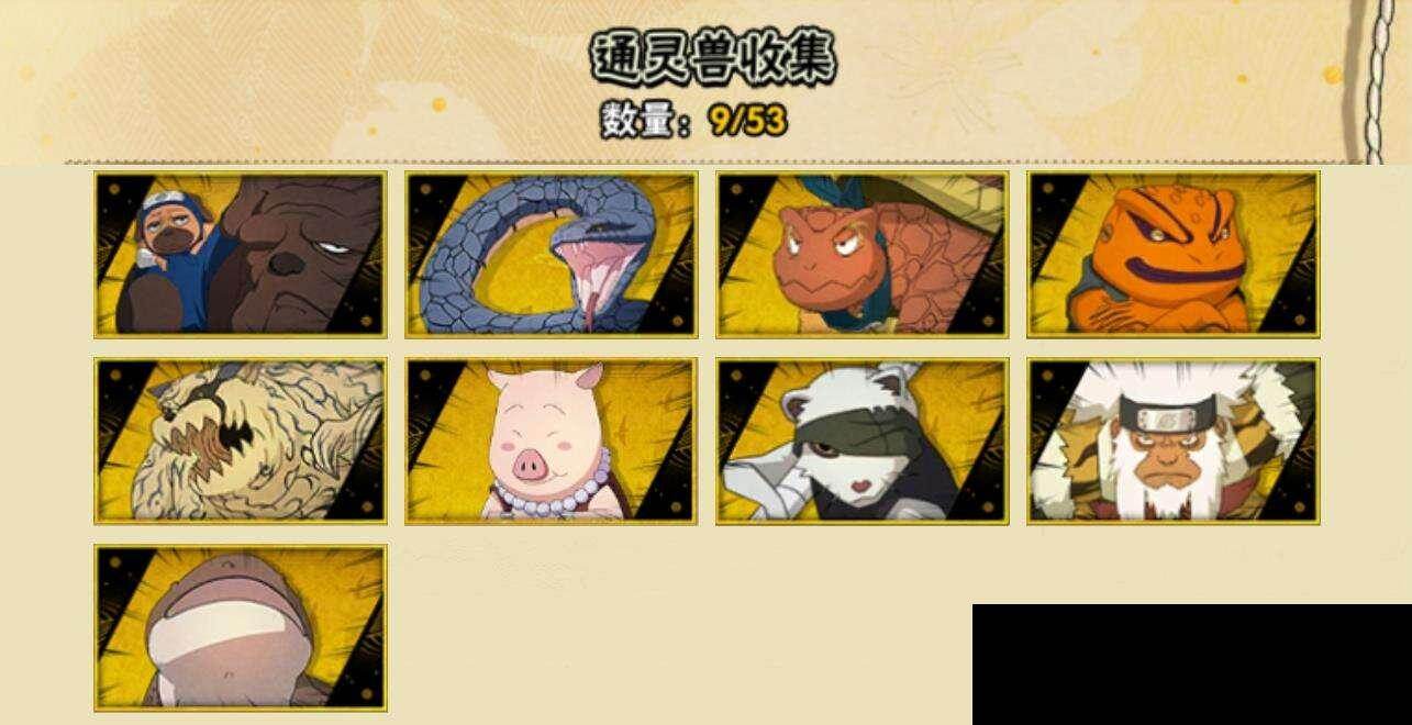 HYEY414300火影忍者账号详情图6