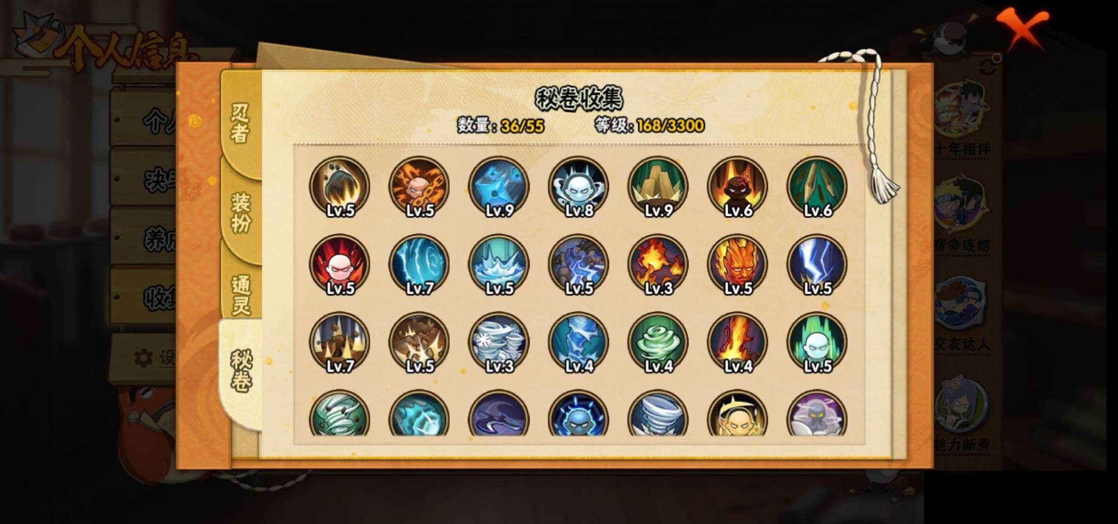 HYEY414300火影忍者账号详情图8