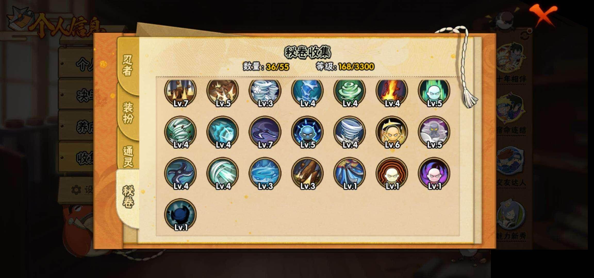 HYEY414300火影忍者账号详情图9