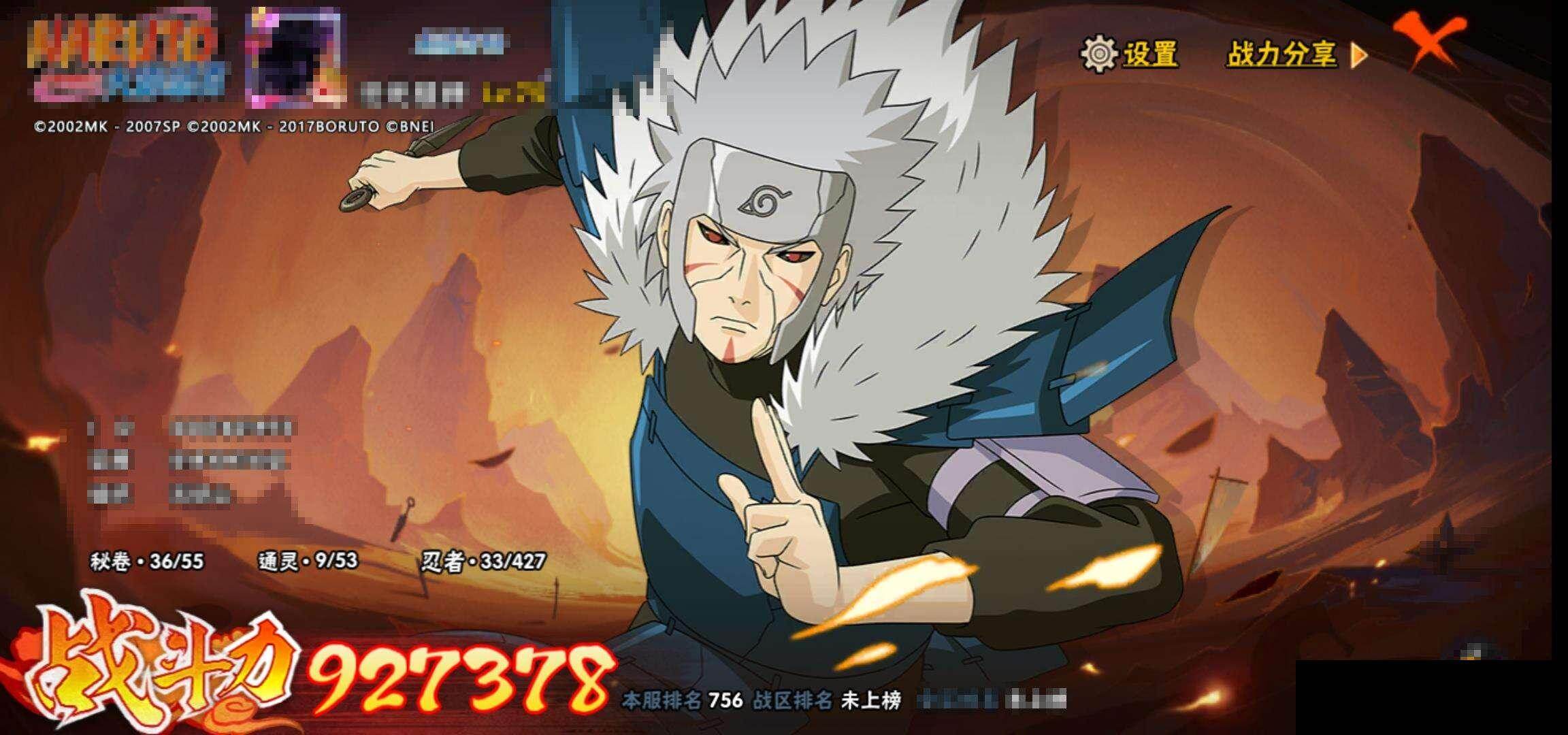 HYEY414300火影忍者账号详情图10