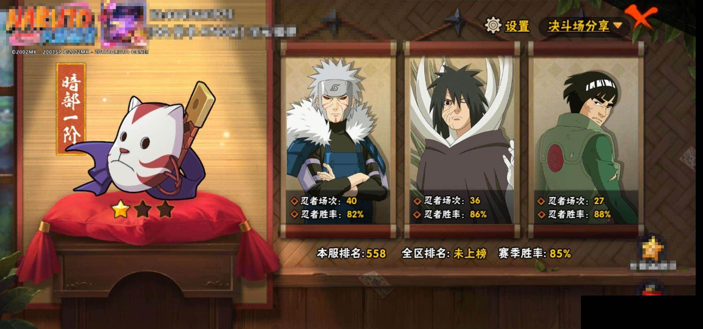 HYEY414300火影忍者账号详情图11