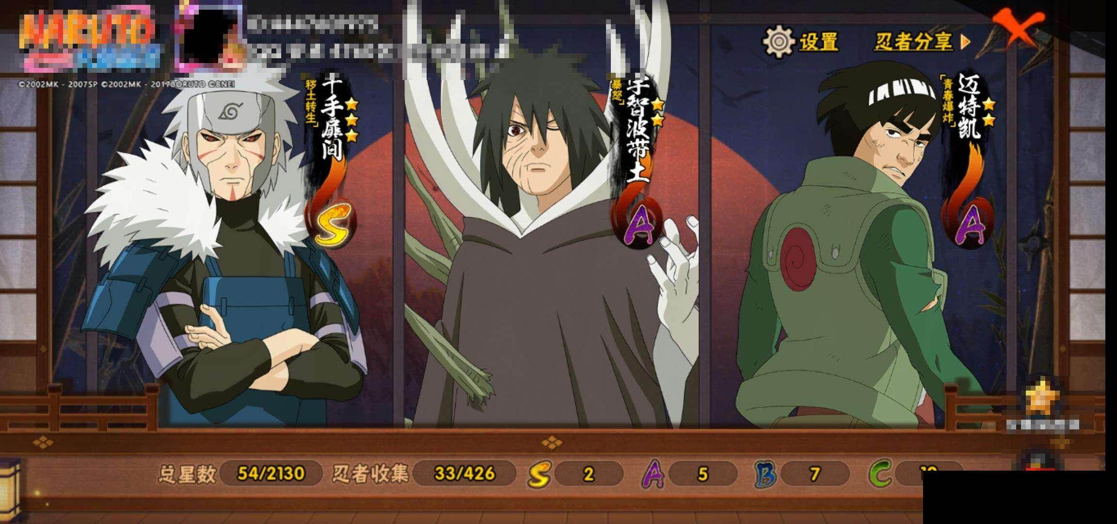 HYEY414300火影忍者账号详情图12