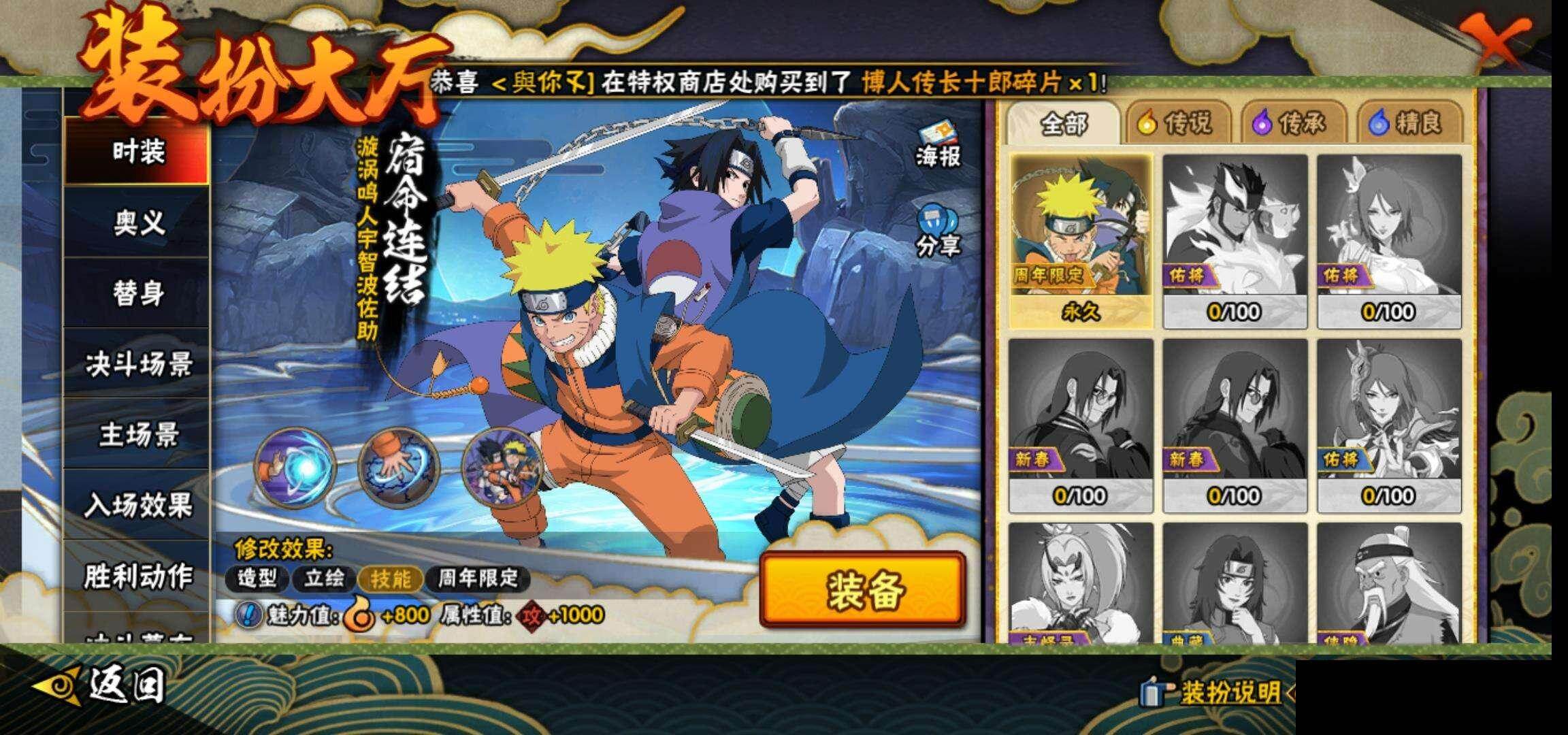 HYEY414300火影忍者账号详情图13