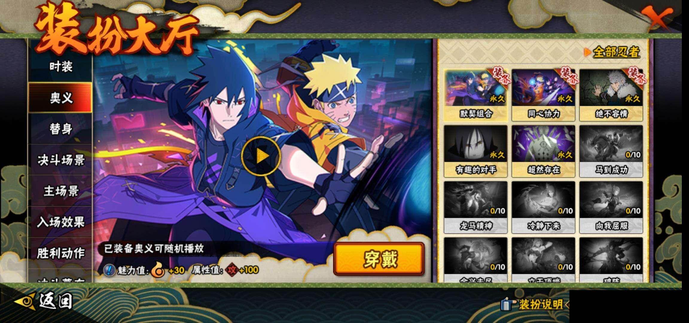 HYEY414300火影忍者账号详情图14