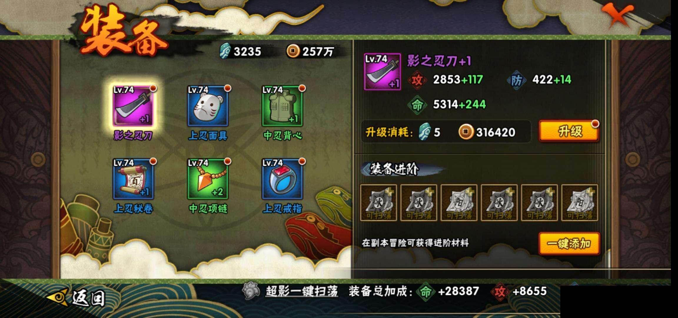 HYEY414300火影忍者账号详情图18