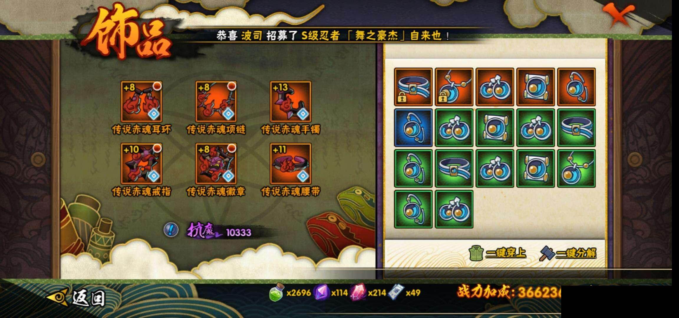 HYEY414300火影忍者账号详情图19