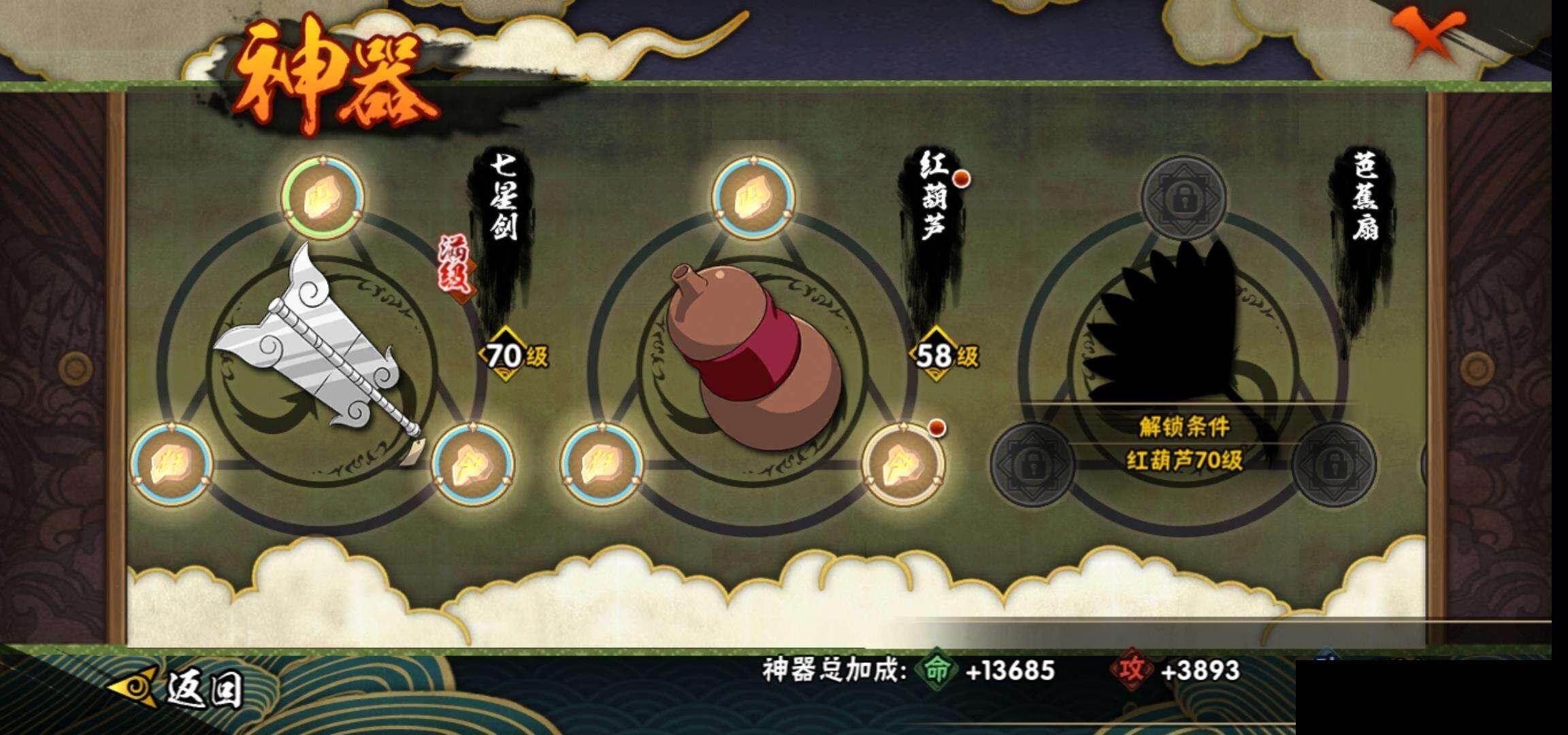 HYEY414300火影忍者账号详情图20