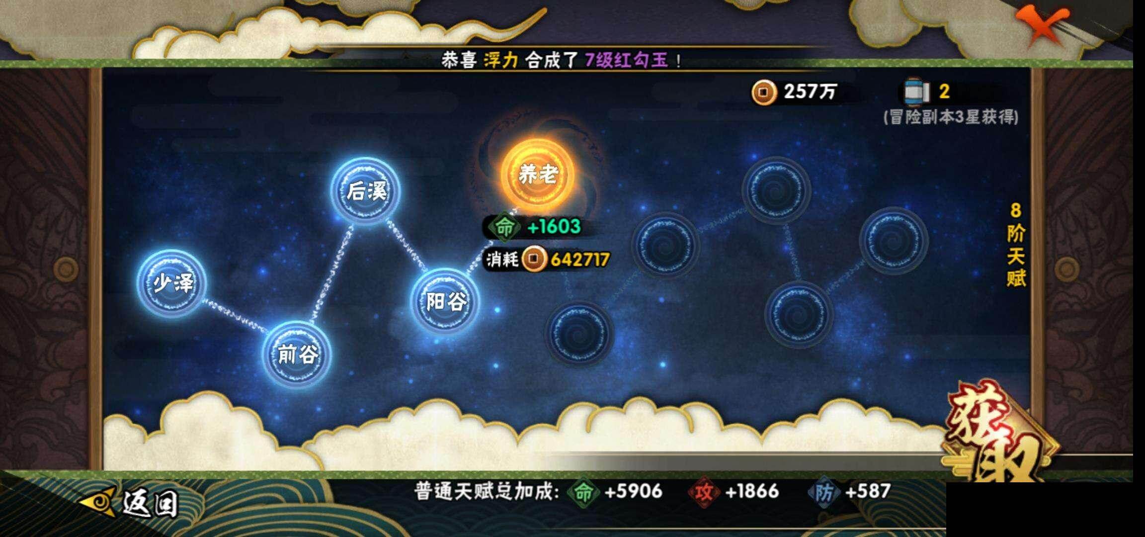 HYEY414300火影忍者账号详情图21