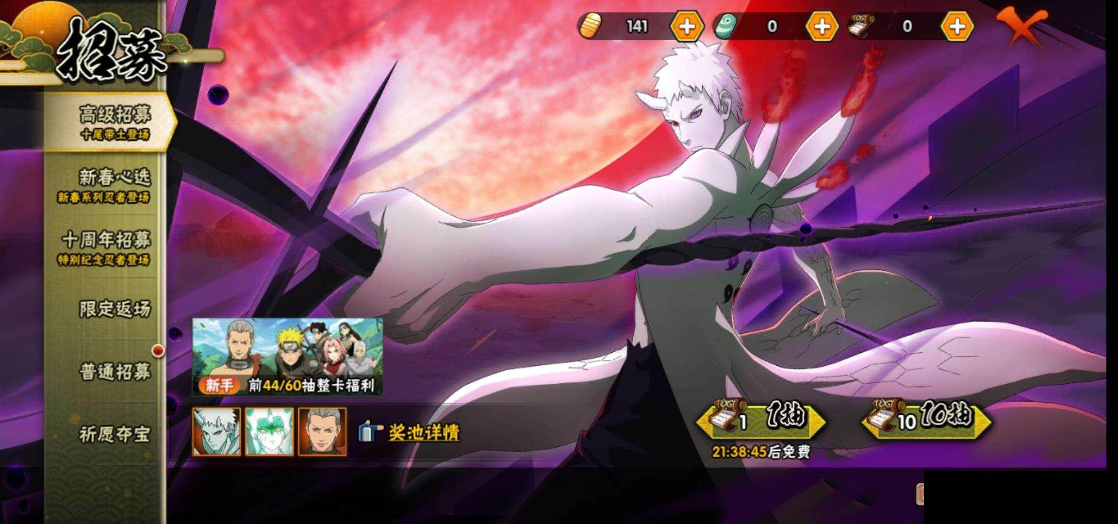 HYEY414300火影忍者账号详情图22