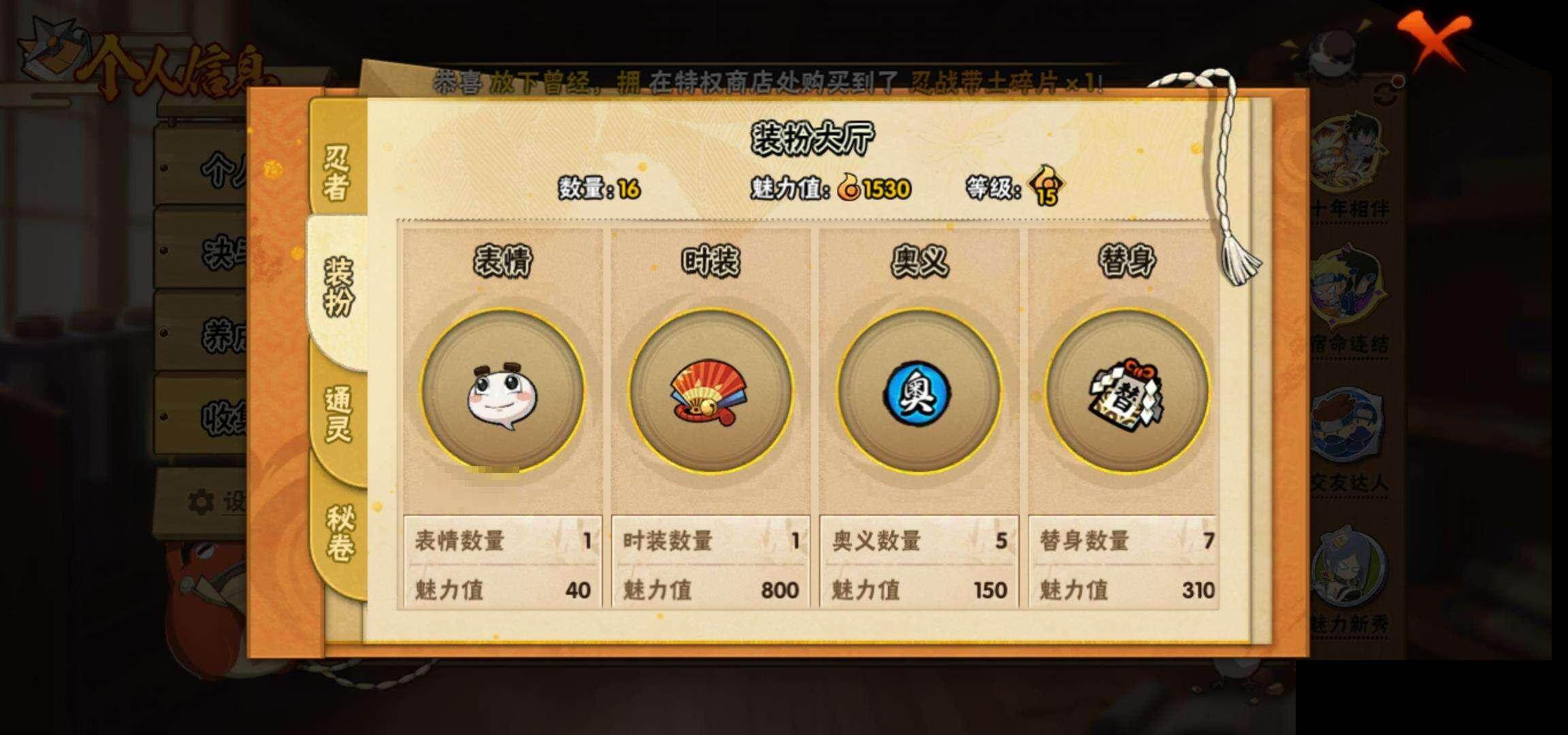 HYEY414300火影忍者账号详情图26