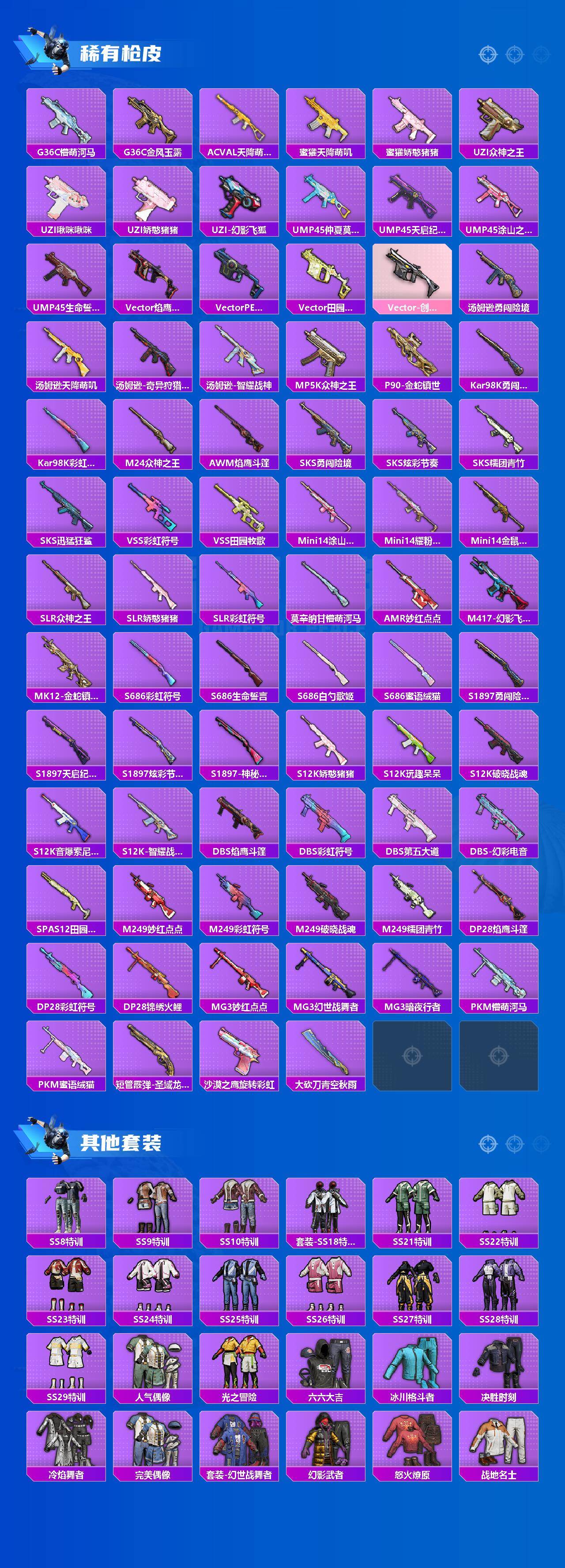 HPCMW498381和平精英账号详情图3