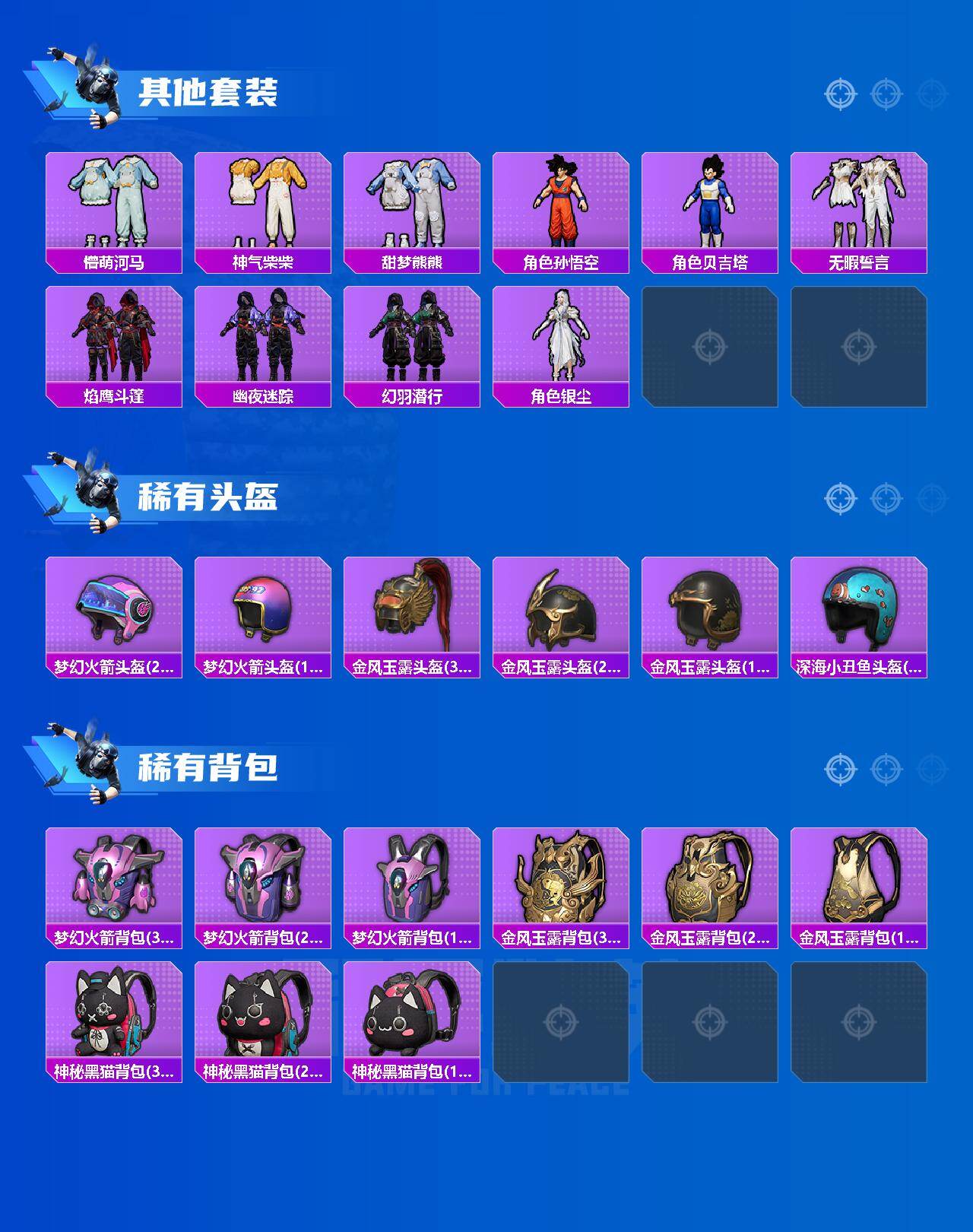 HPCMW498381和平精英账号详情图5