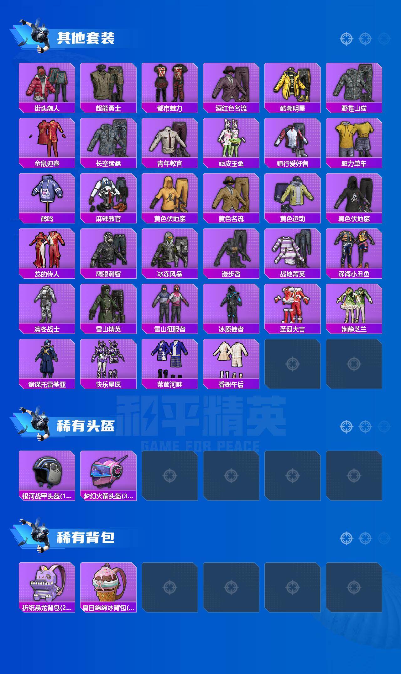 HPCMW498422和平精英账号详情图4