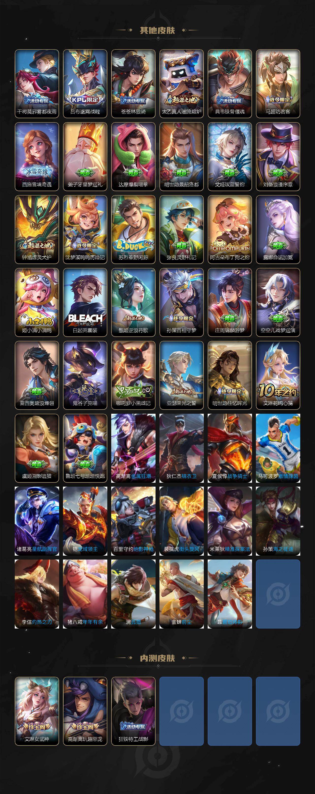 WZQM4192122王者荣耀账号详情图5 WZQM4192122王者荣耀账号详情图5