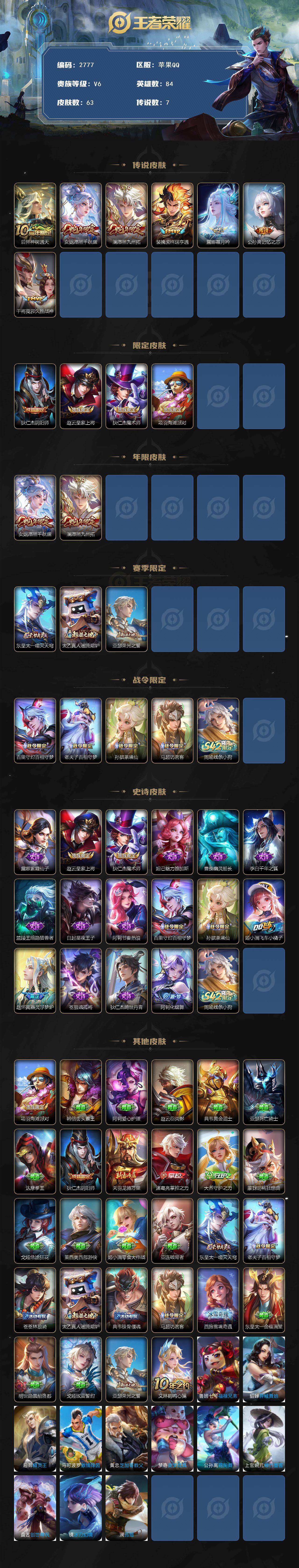 WZCMW4179825王者荣耀账号详情图2