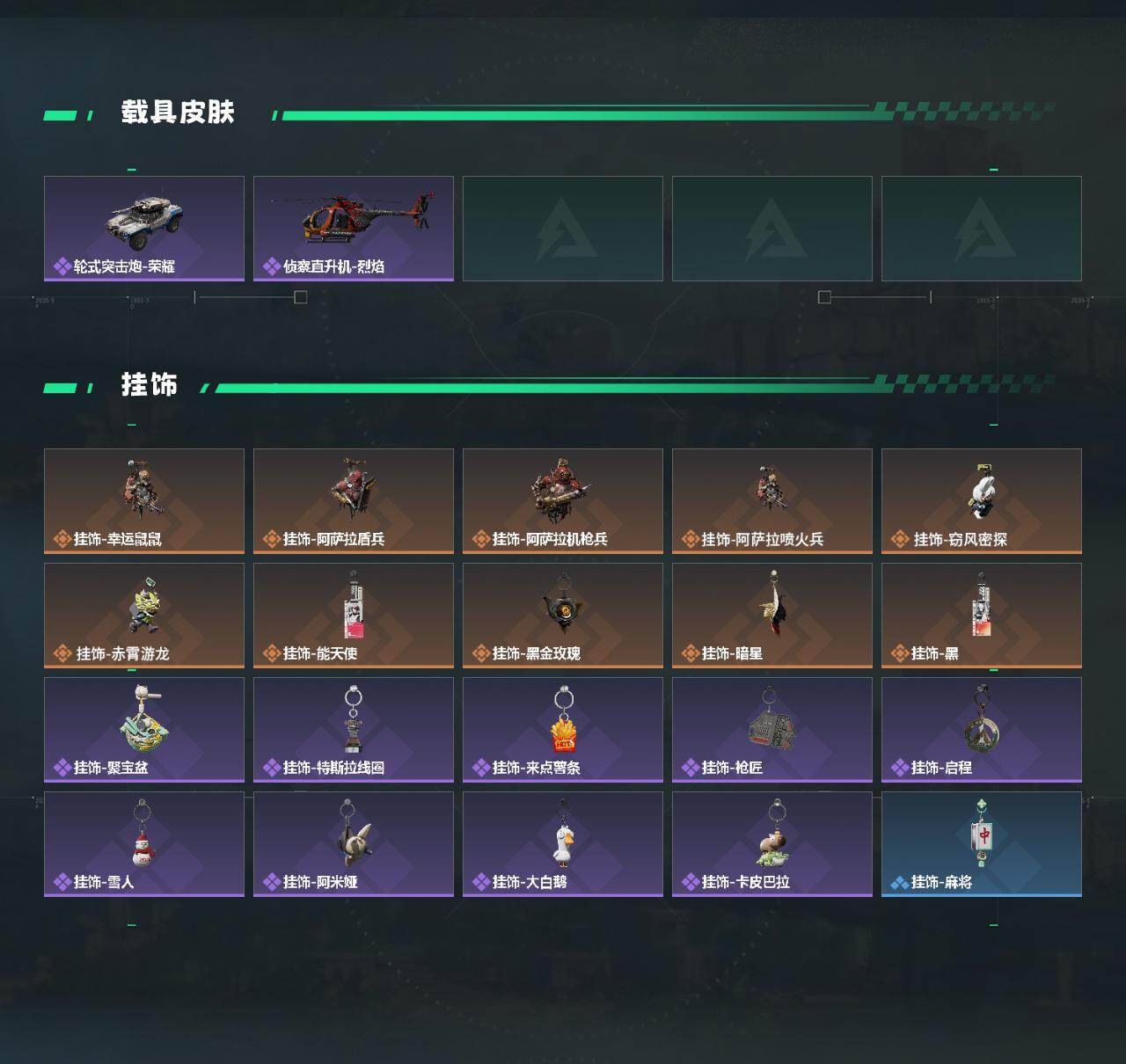 SJZEY450686三角洲行动账号详情图4