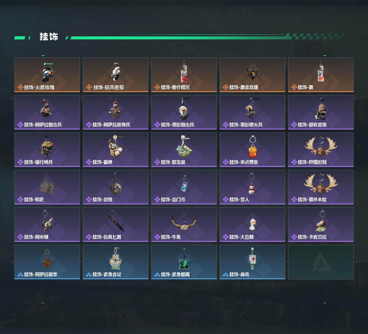 SJZEY450602三角洲行动账号详情图4