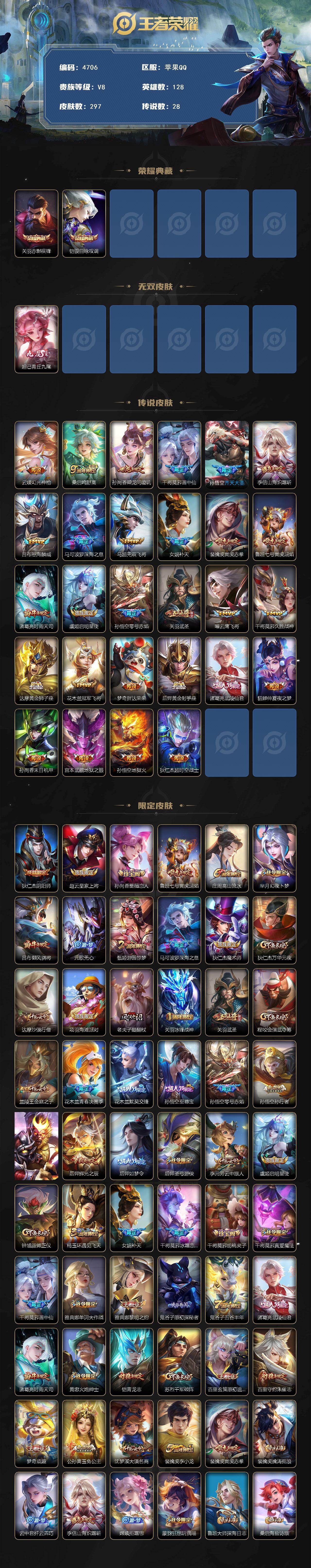 WZQM4192136王者荣耀账号详情图3 WZQM4192136王者荣耀账号详情图3