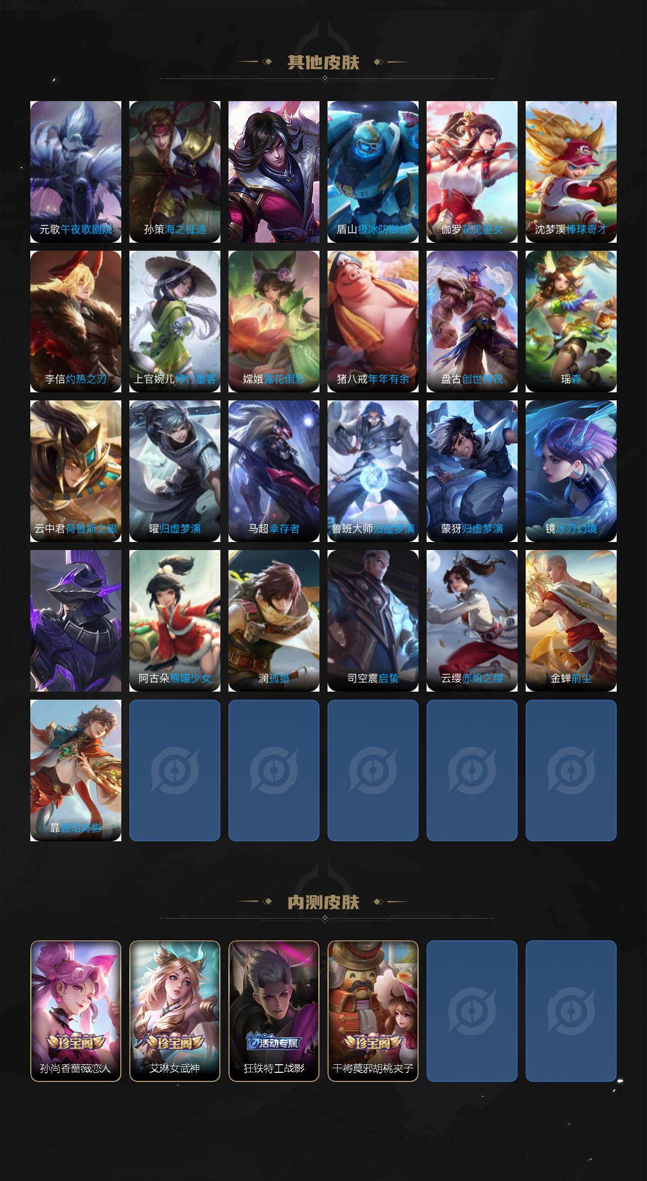 WZQM4192136王者荣耀账号详情图7 WZQM4192136王者荣耀账号详情图7