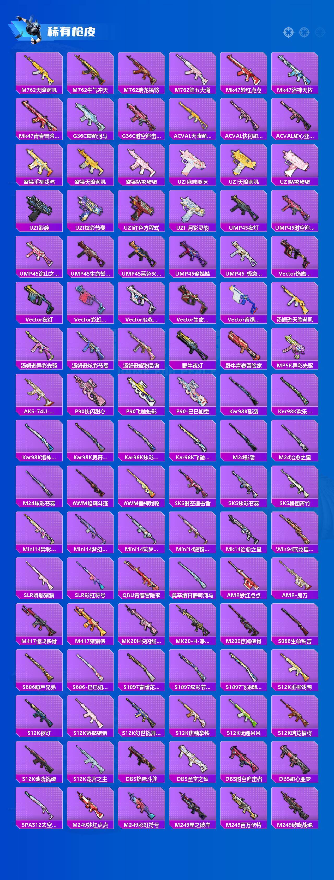 HPCMW498346和平精英账号详情图3