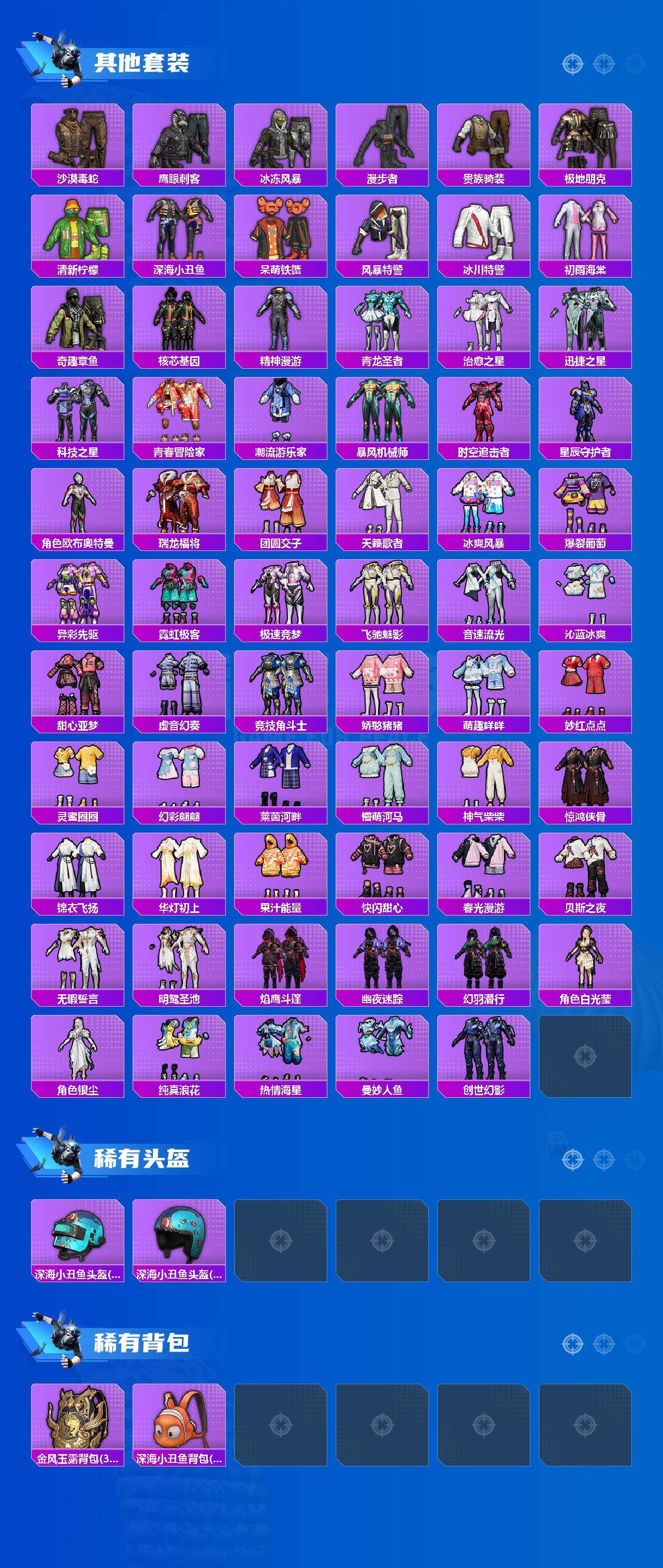 HPCMW498346和平精英账号详情图5