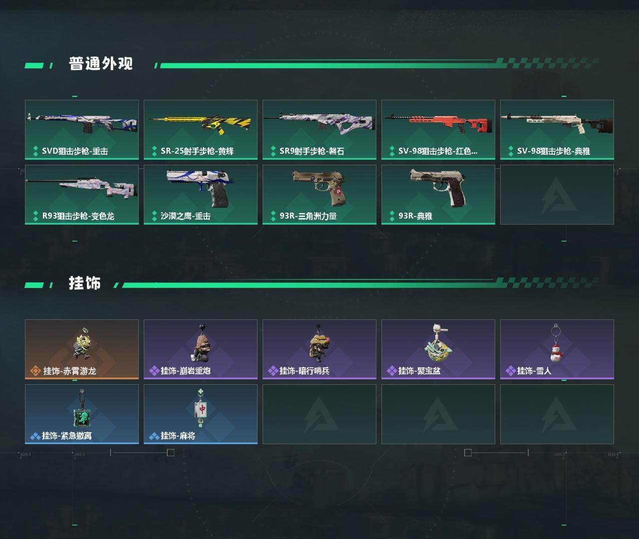 SJZEY450567三角洲行动账号详情图3