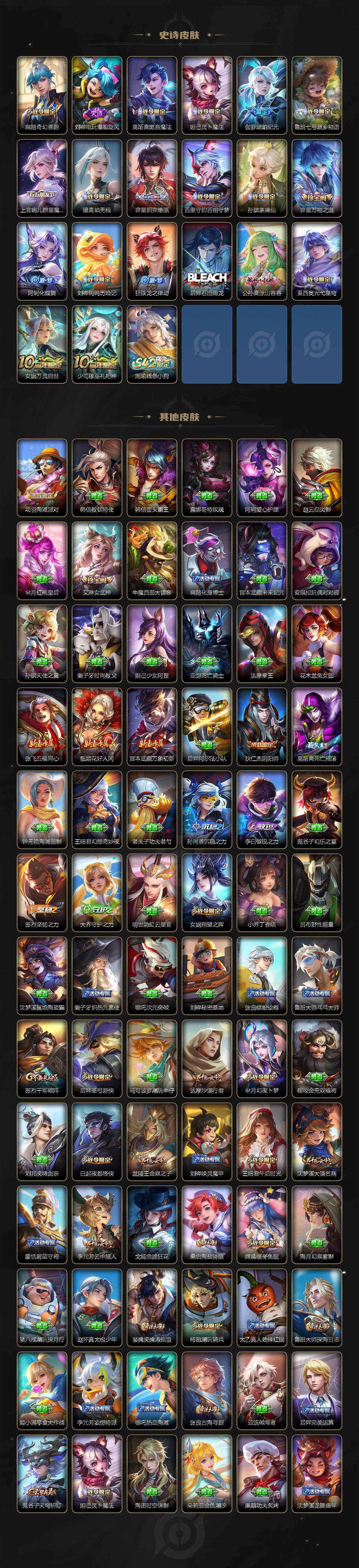 WZCMW4179767王者荣耀账号详情图4 WZCMW4179767王者荣耀账号详情图4