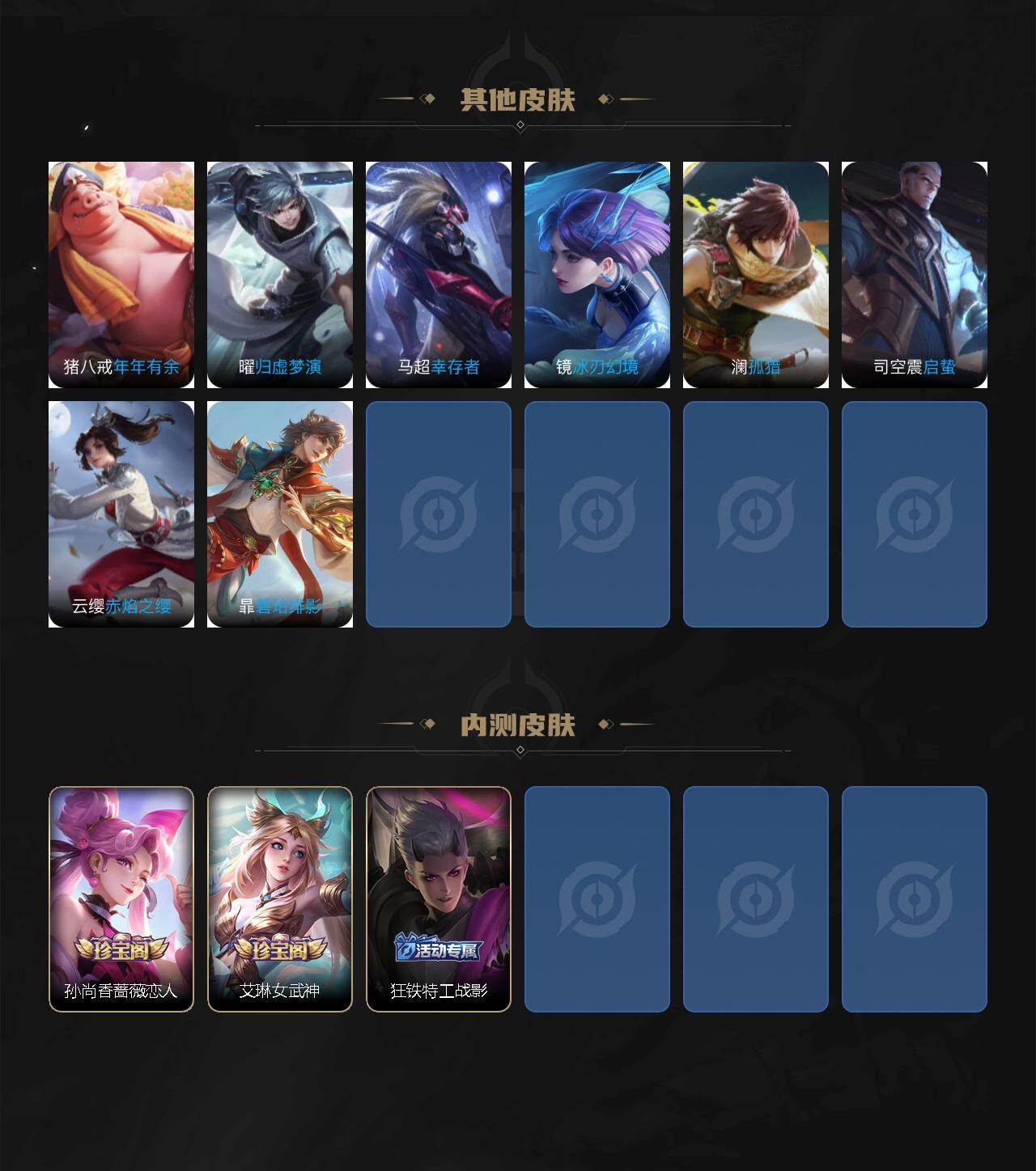 WZQM4196973王者荣耀账号详情图5