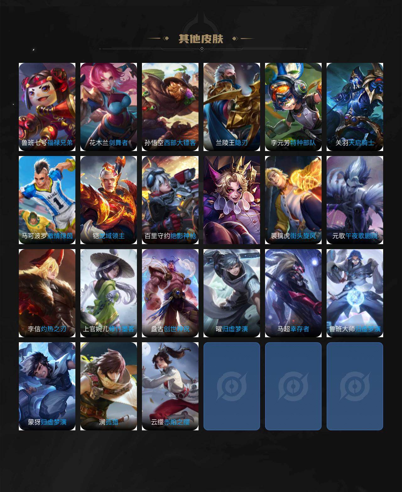 WZJZ4192029王者荣耀账号详情图3 WZJZ4192029王者荣耀账号详情图3