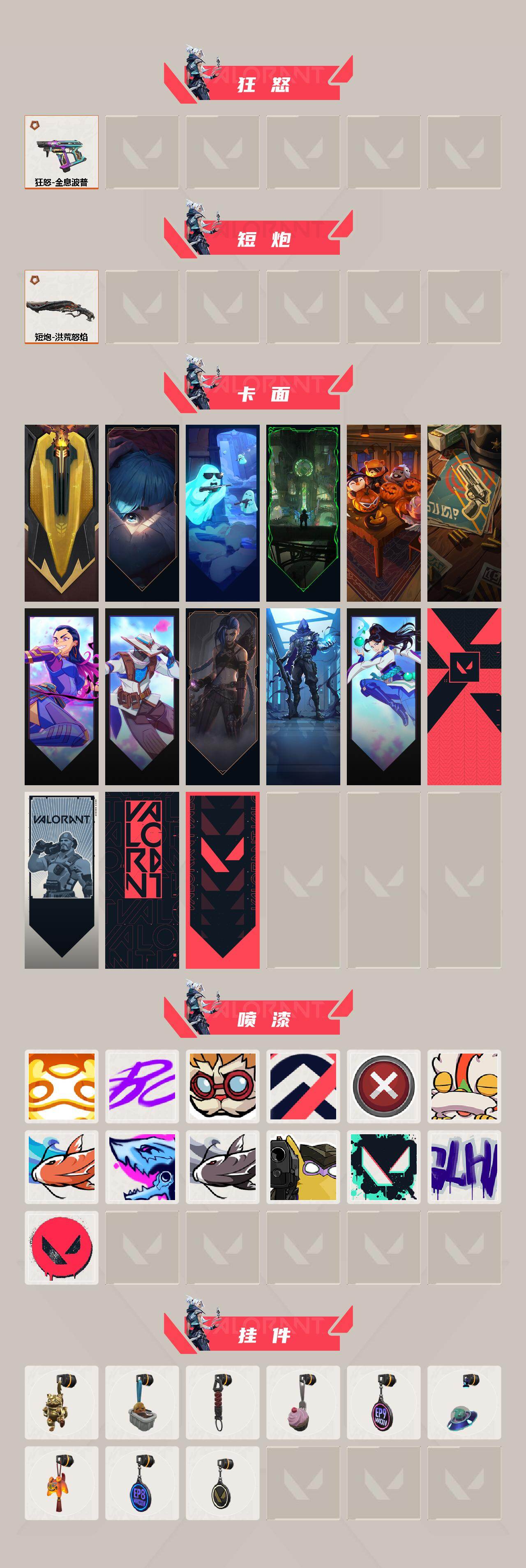 WWQQM414821无畏契约账号详情图4