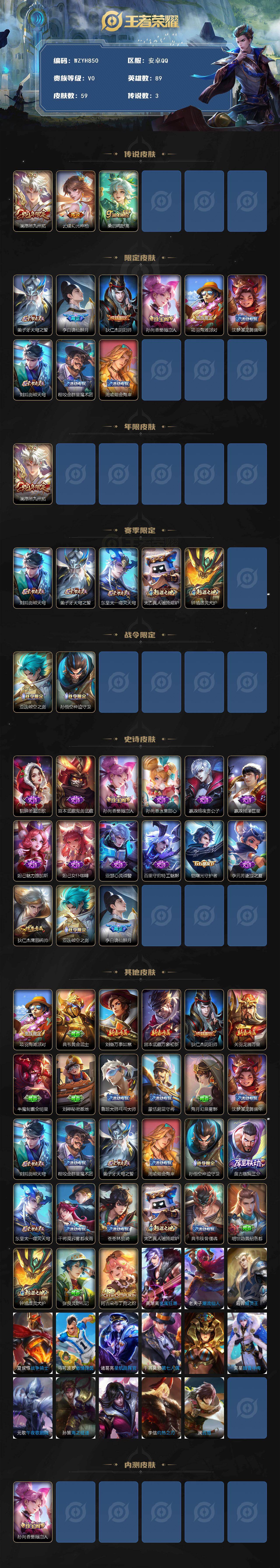 WZEY4181651王者荣耀账号详情图2