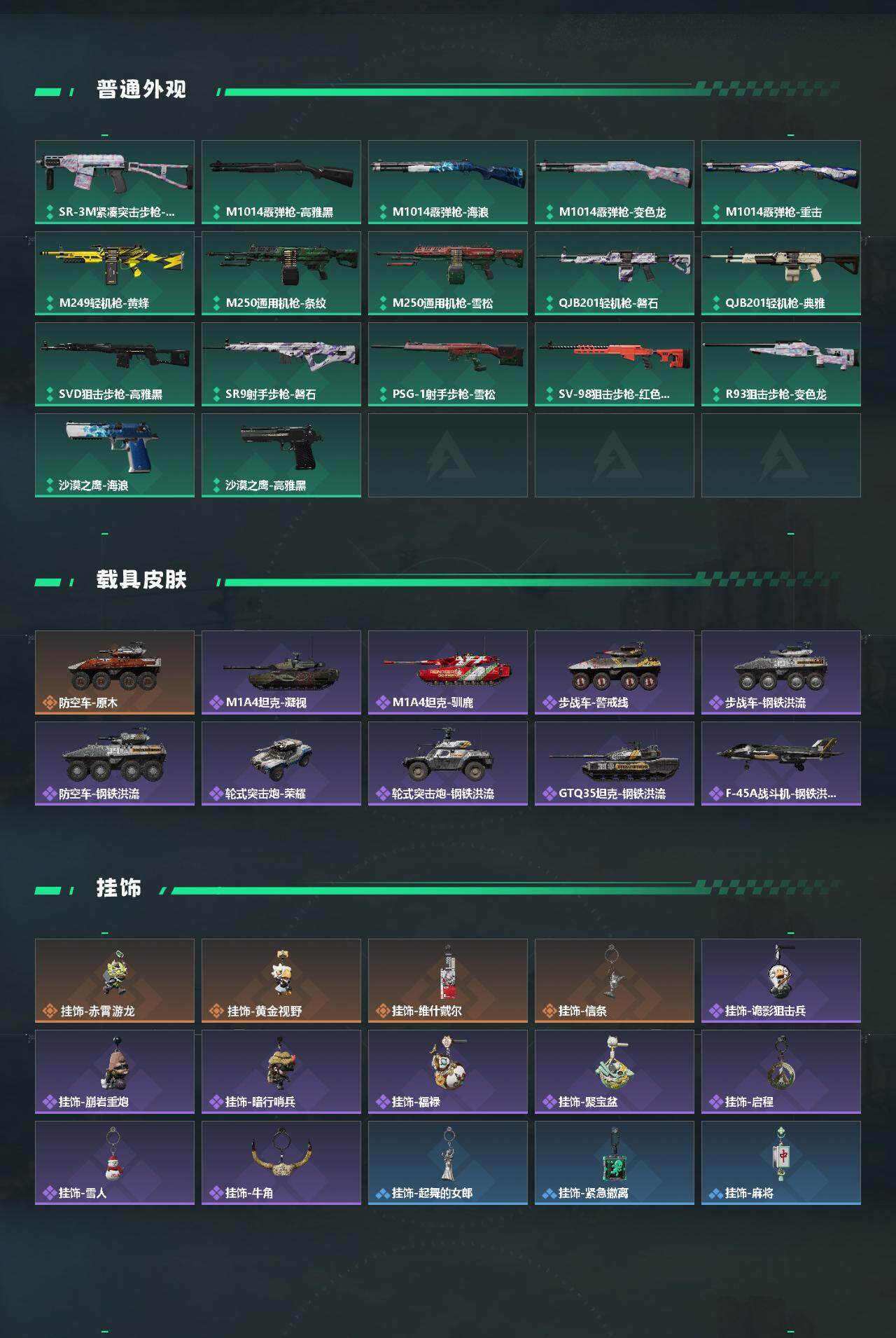 SJZCMW455369三角洲行动账号详情图3