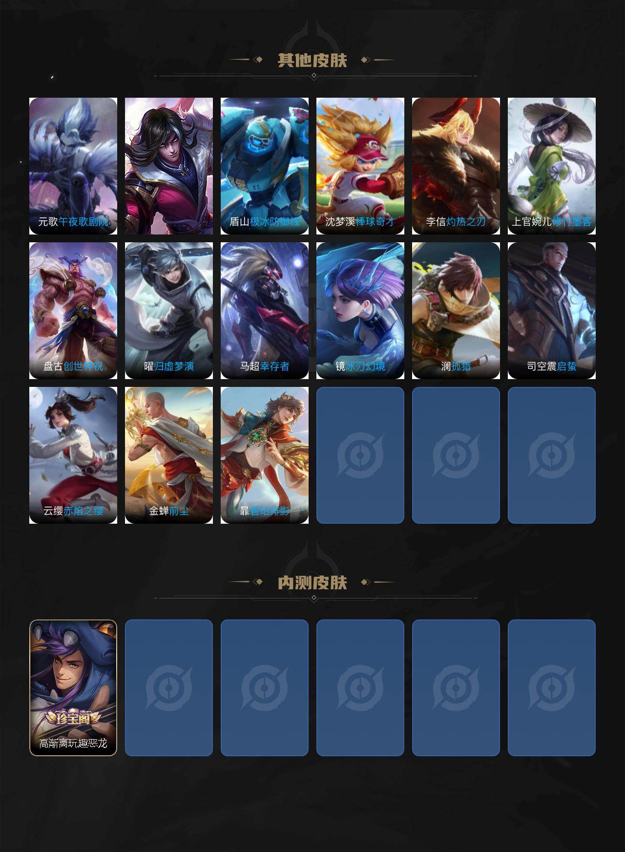 WZEY4178835王者荣耀账号详情图4 WZEY4178835王者荣耀账号详情图4