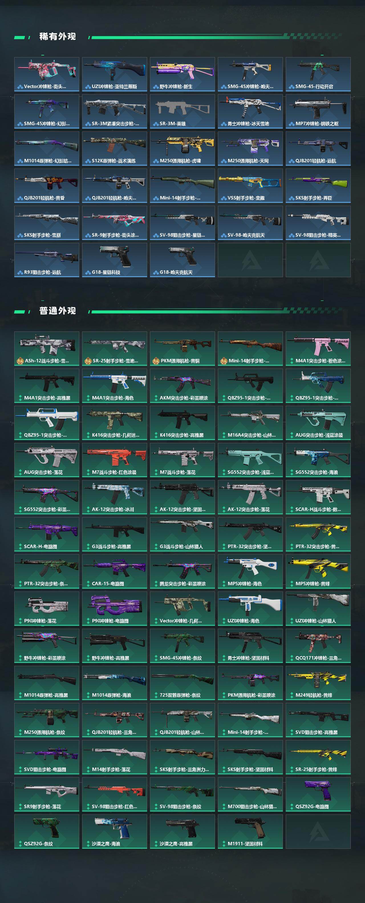 SJZQM452669三角洲行动账号详情图4 SJZQM452669三角洲行动账号详情图4