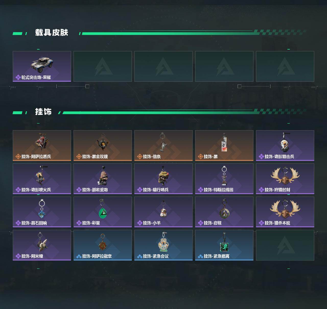 SJZQM452669三角洲行动账号详情图5 SJZQM452669三角洲行动账号详情图5