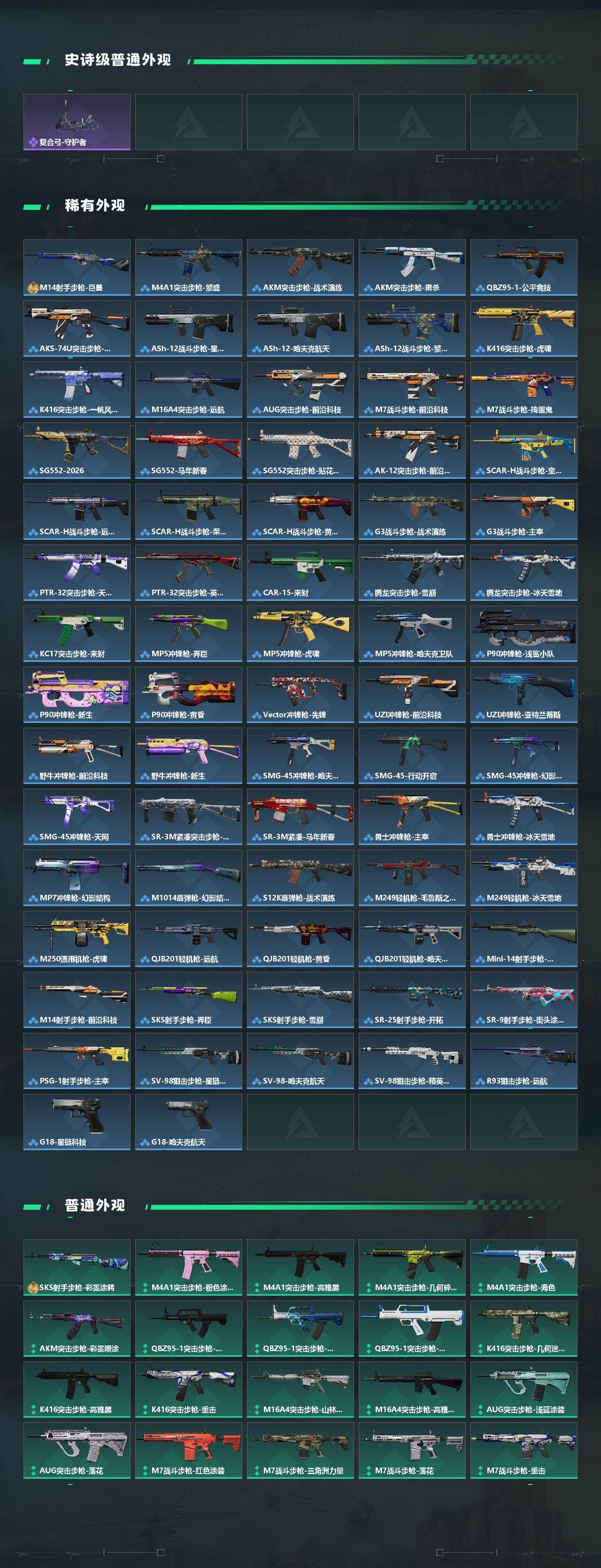 SJZCMW452903三角洲行动账号详情图3