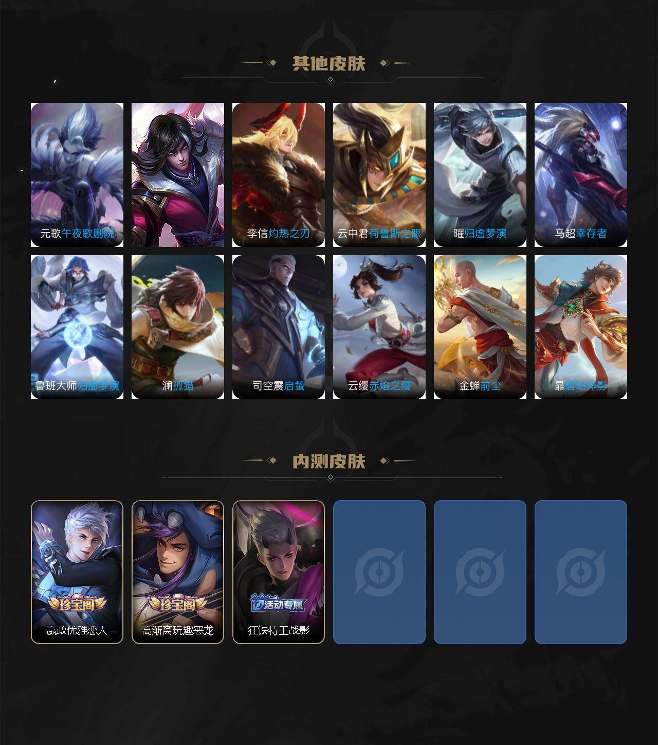 WZQM4183841王者荣耀账号详情图5