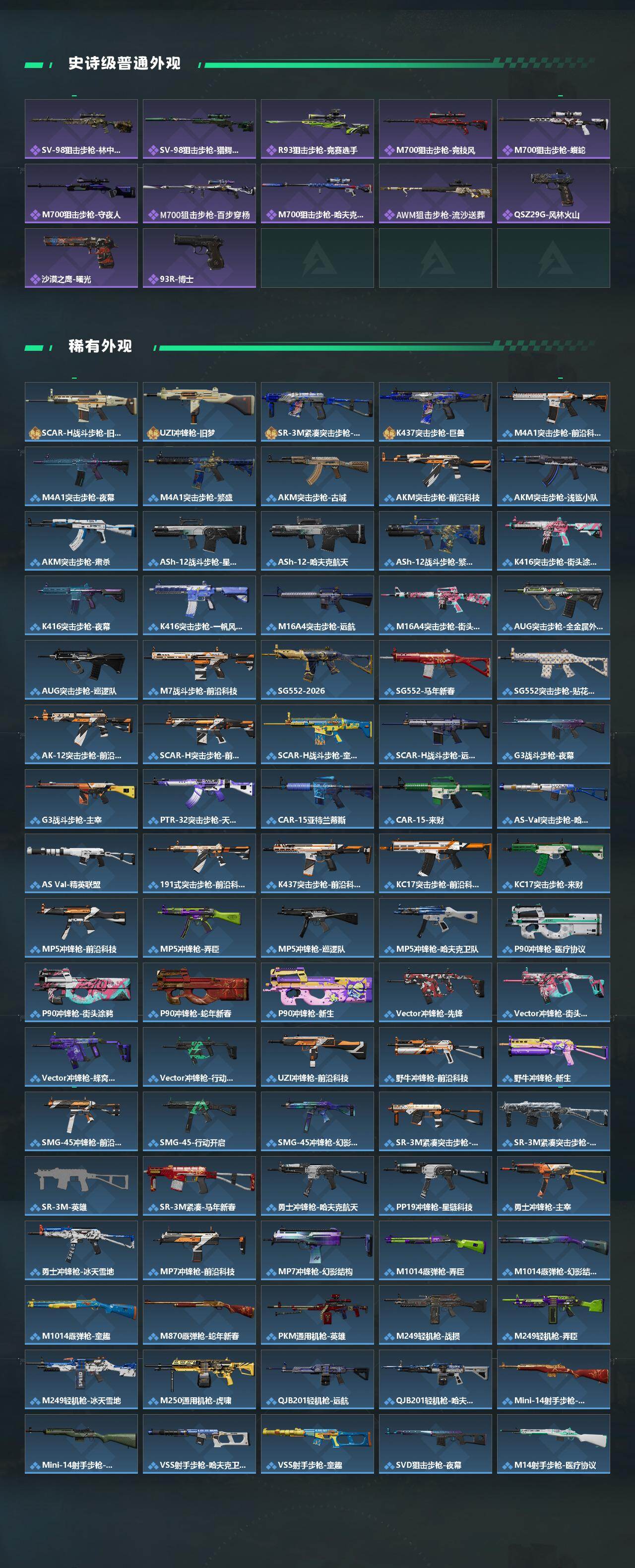 SJZQM452403三角洲行动账号详情图4