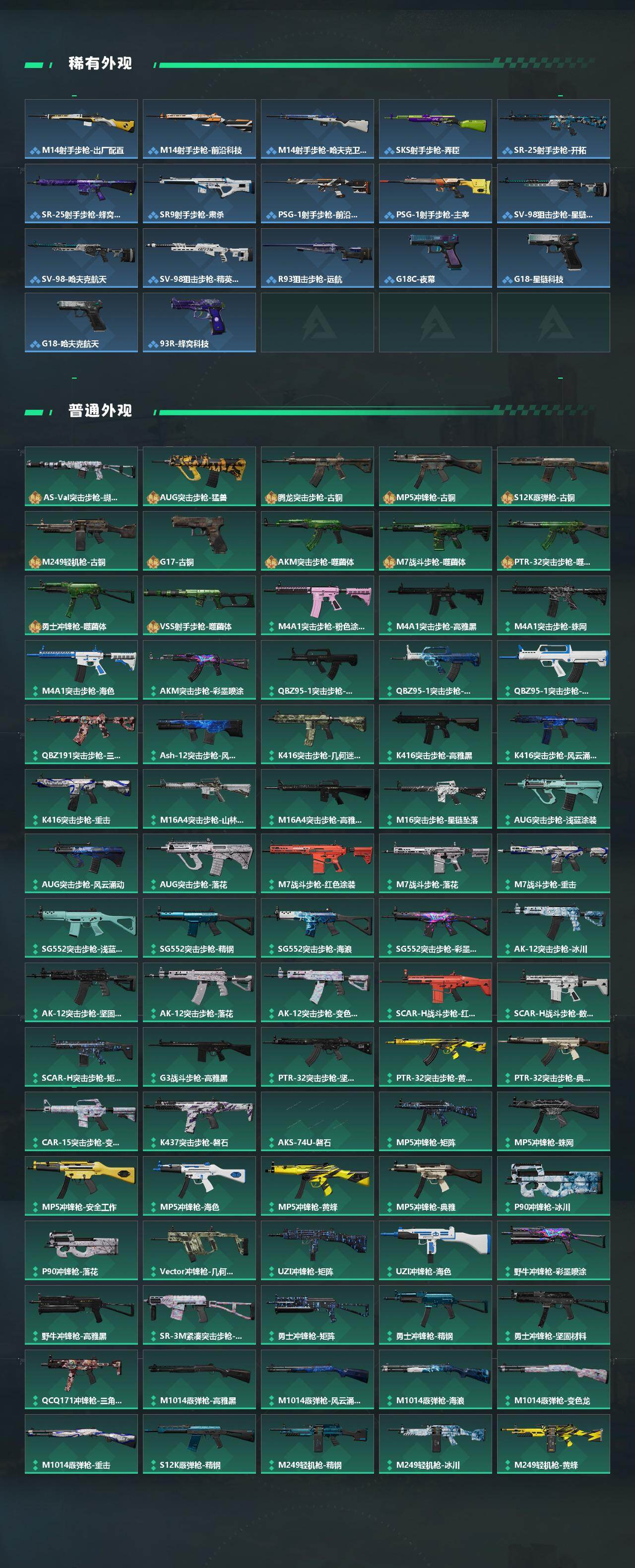 SJZQM452403三角洲行动账号详情图5