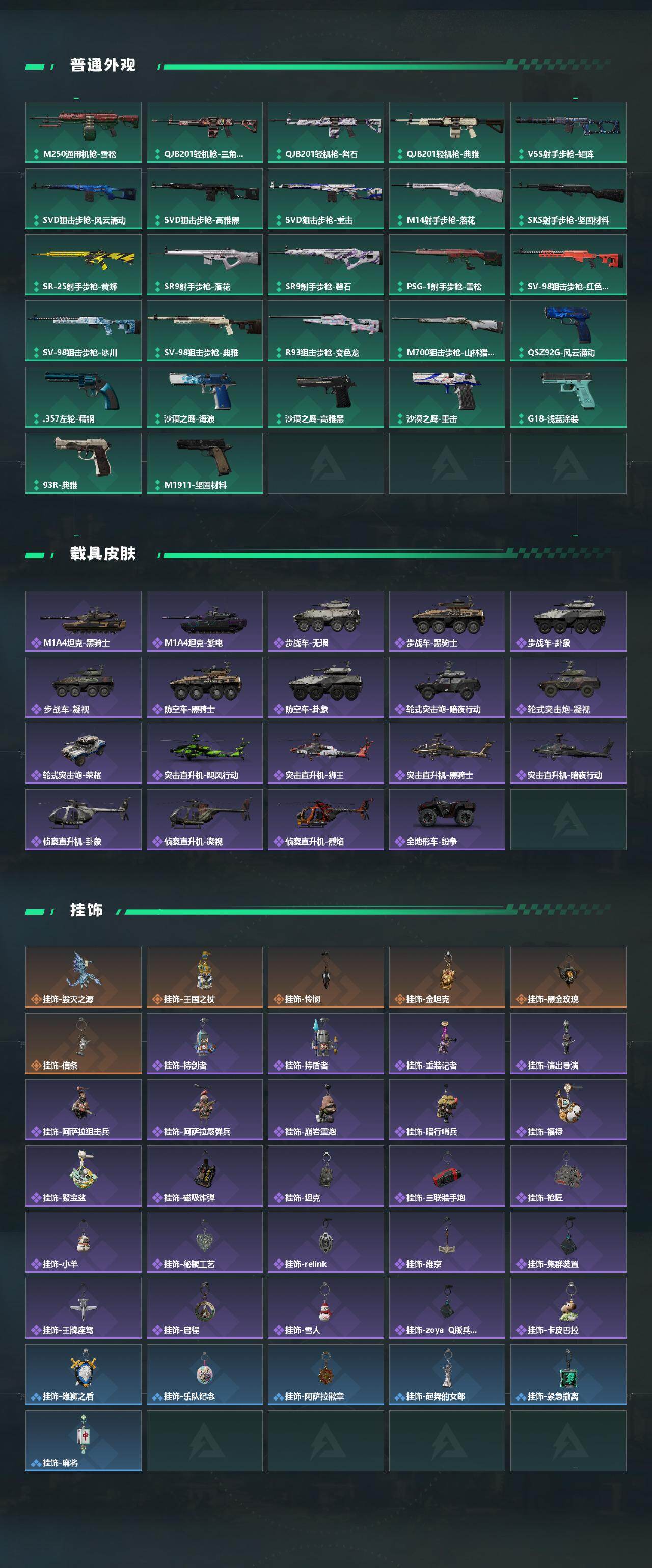 SJZQM452403三角洲行动账号详情图6