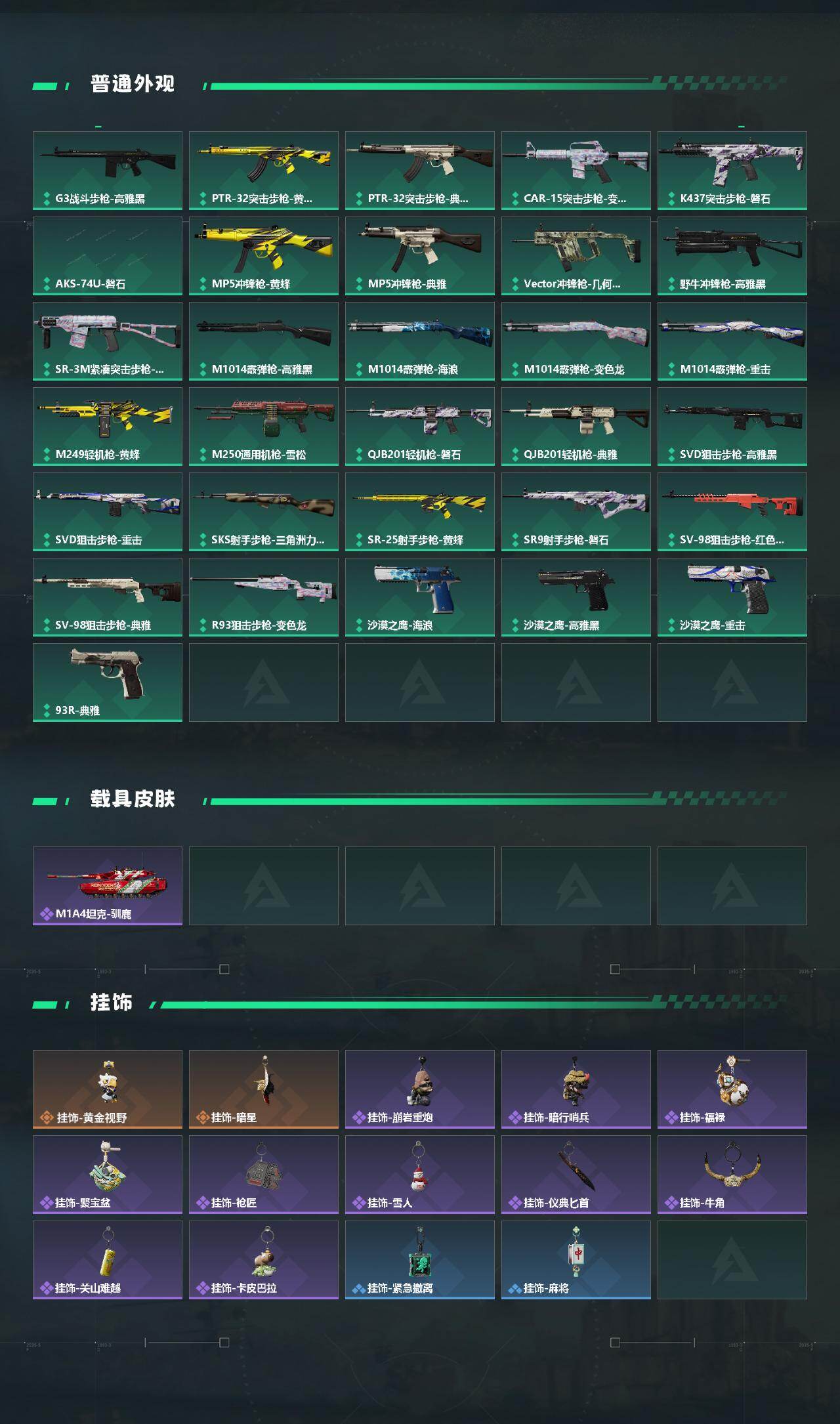 SJZCMW452919三角洲行动账号详情图3