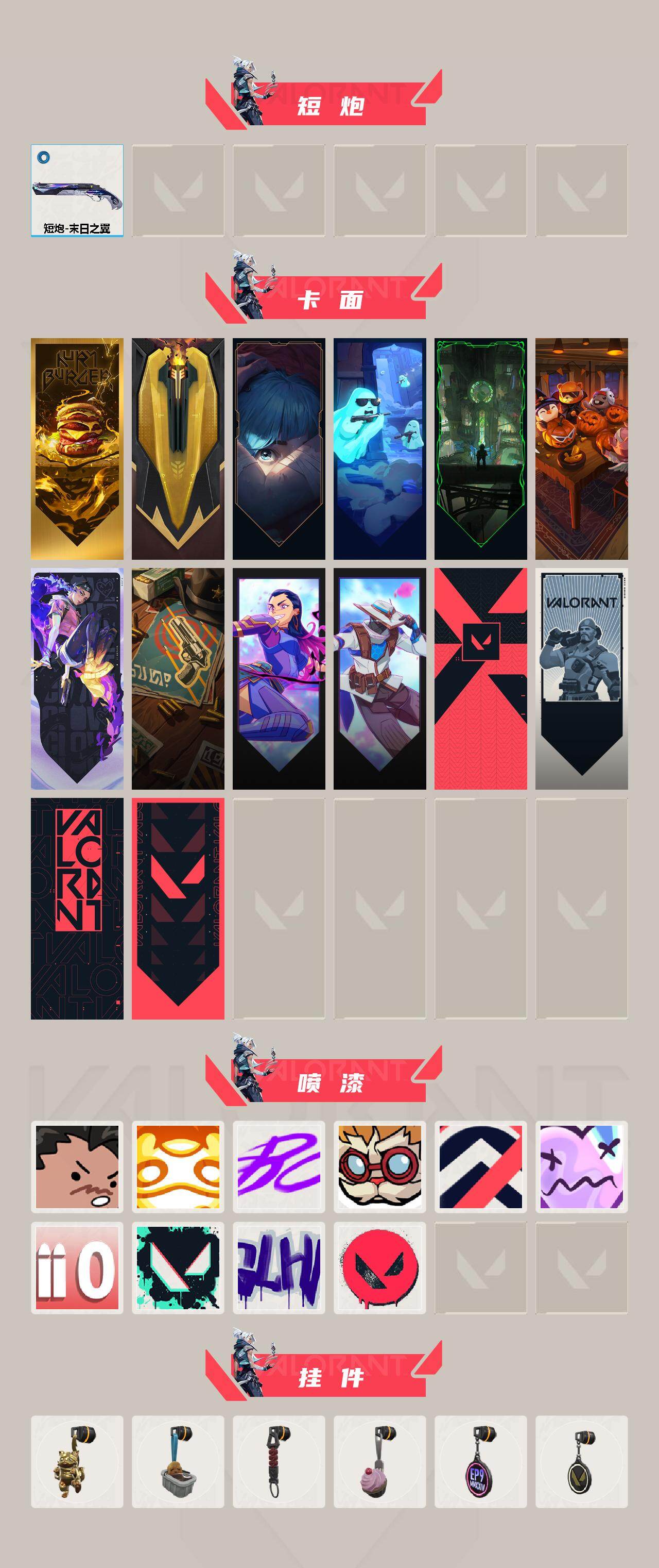 WWQQM414918无畏契约账号详情图4