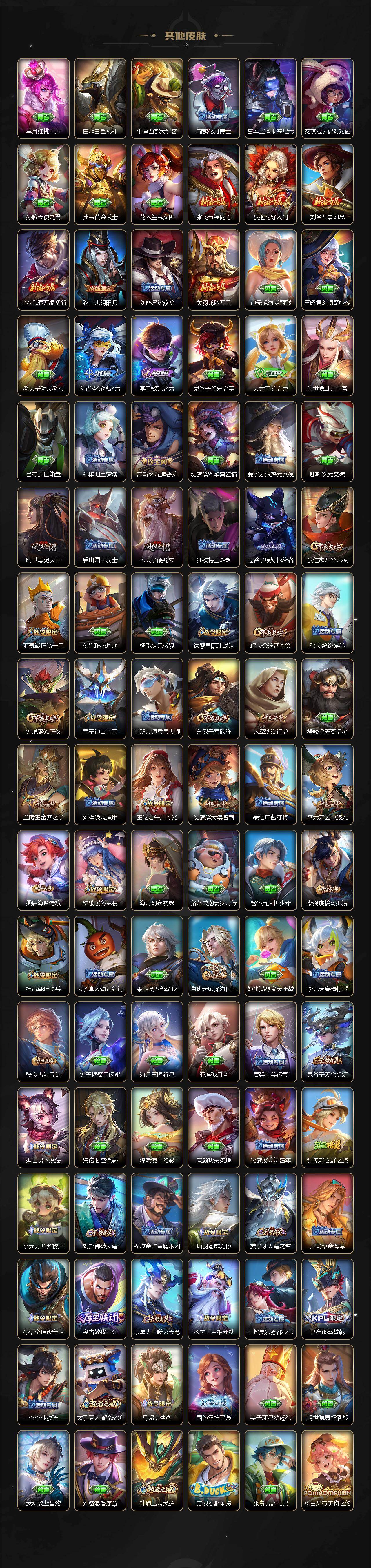 WZCMW4189611王者荣耀账号详情图5 WZCMW4189611王者荣耀账号详情图5