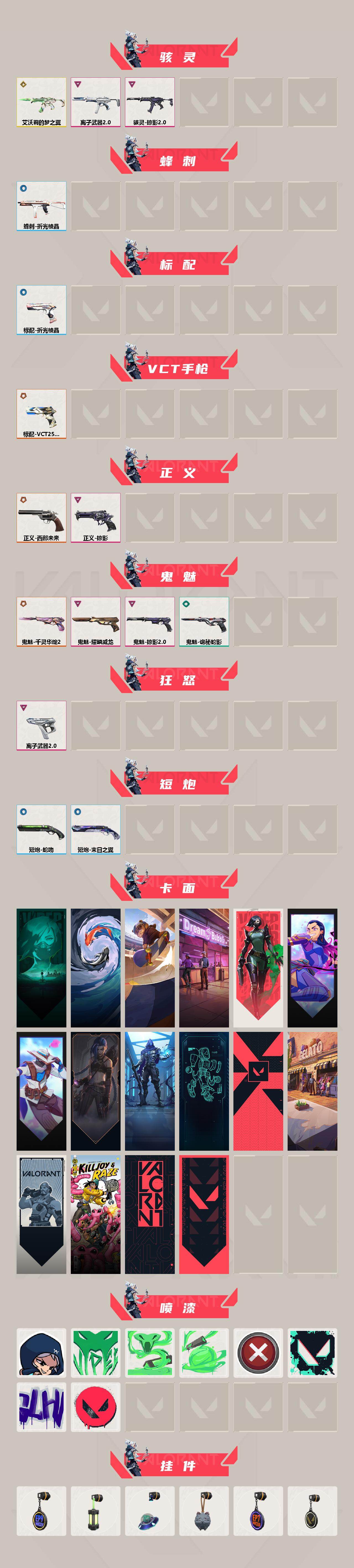 WWQQM414801无畏契约账号详情图4