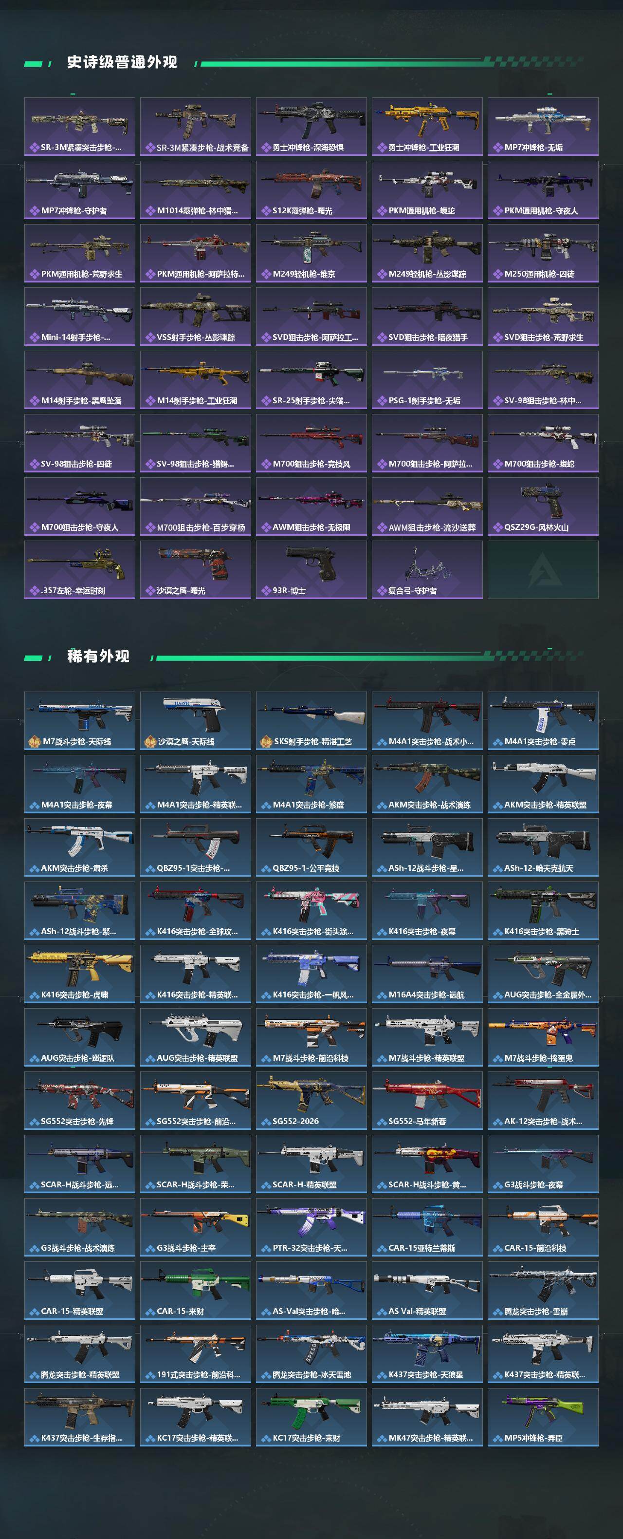 SJZCMW451083三角洲行动账号详情图3