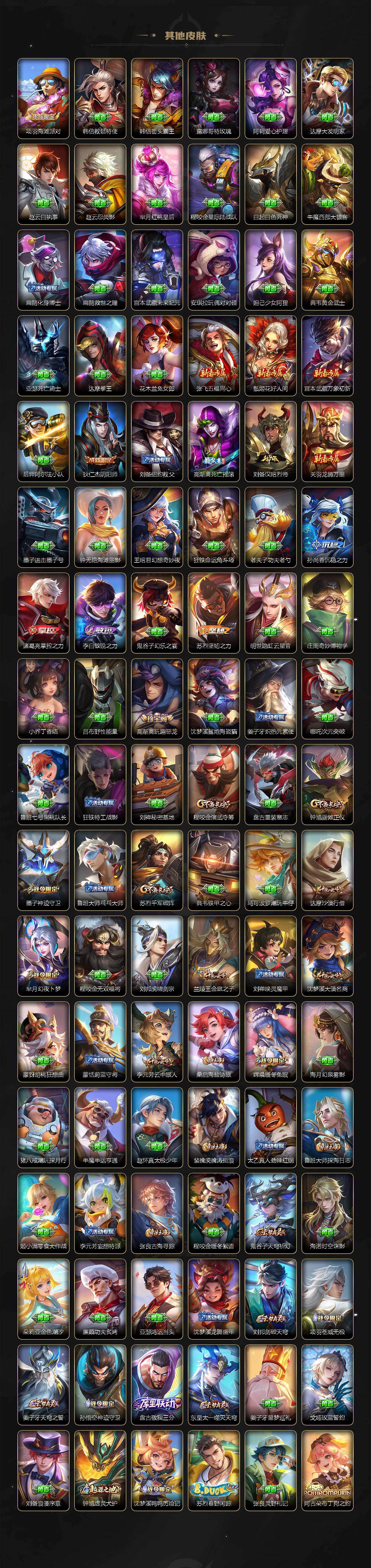 WZQM4192014王者荣耀账号详情图5