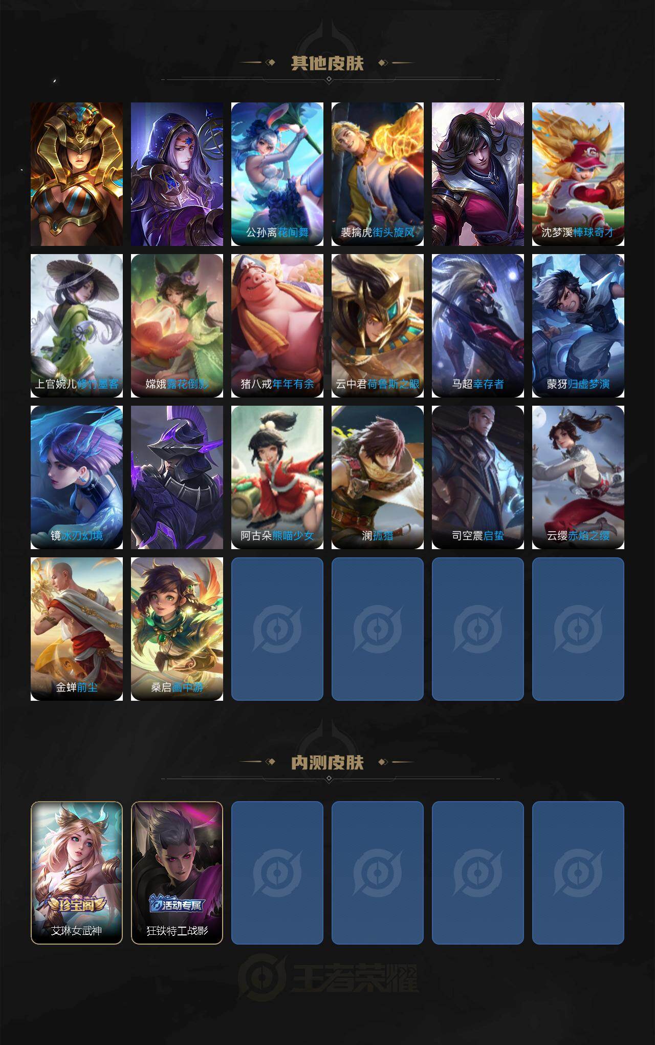 WZCMW4188103王者荣耀账号详情图4